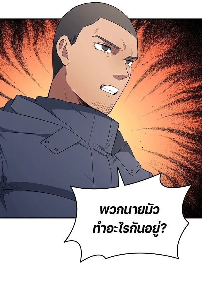 All Football Talents Are Mine ตอนที่ 65 56