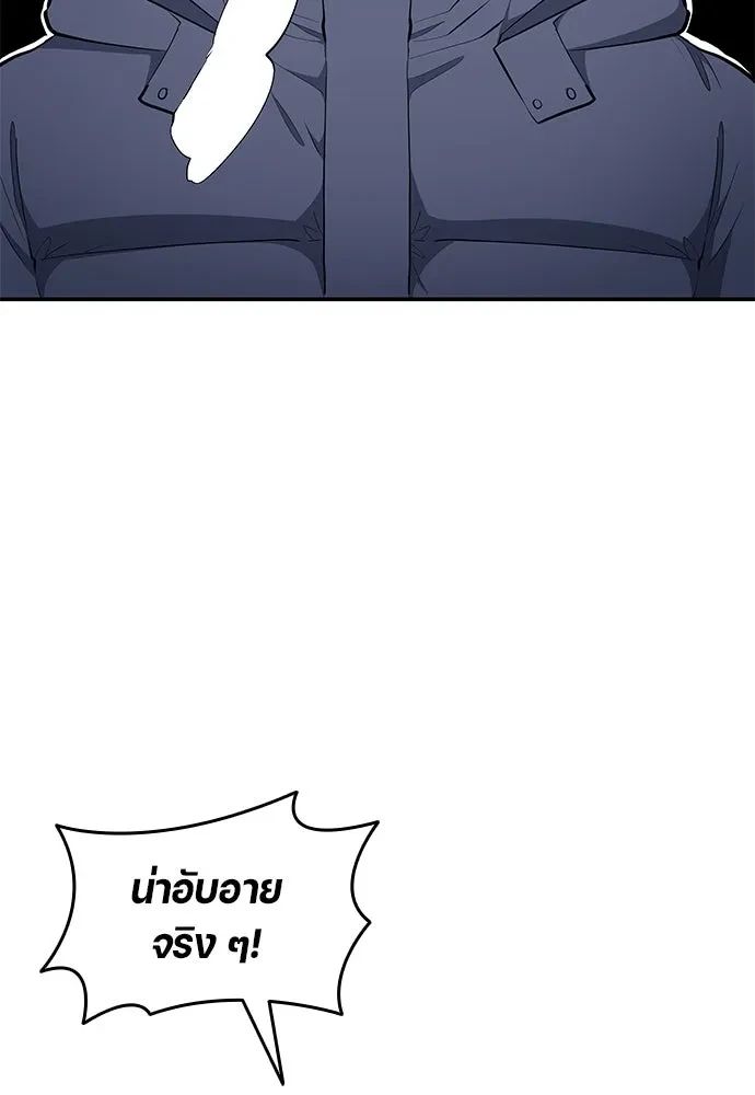 All Football Talents Are Mine ตอนที่ 65 55