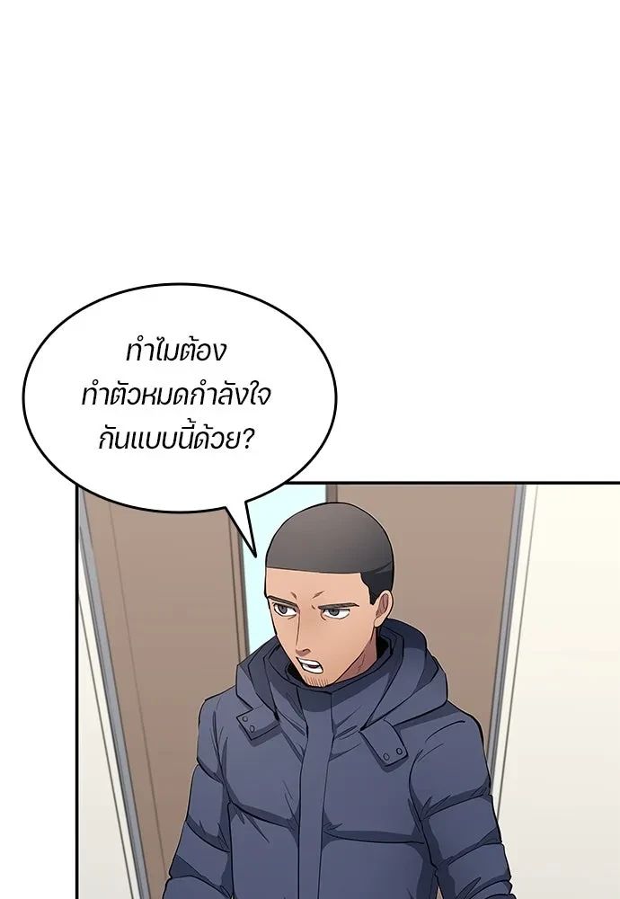 All Football Talents Are Mine ตอนที่ 65 58