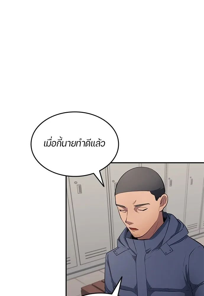 All Football Talents Are Mine ตอนที่ 65 74