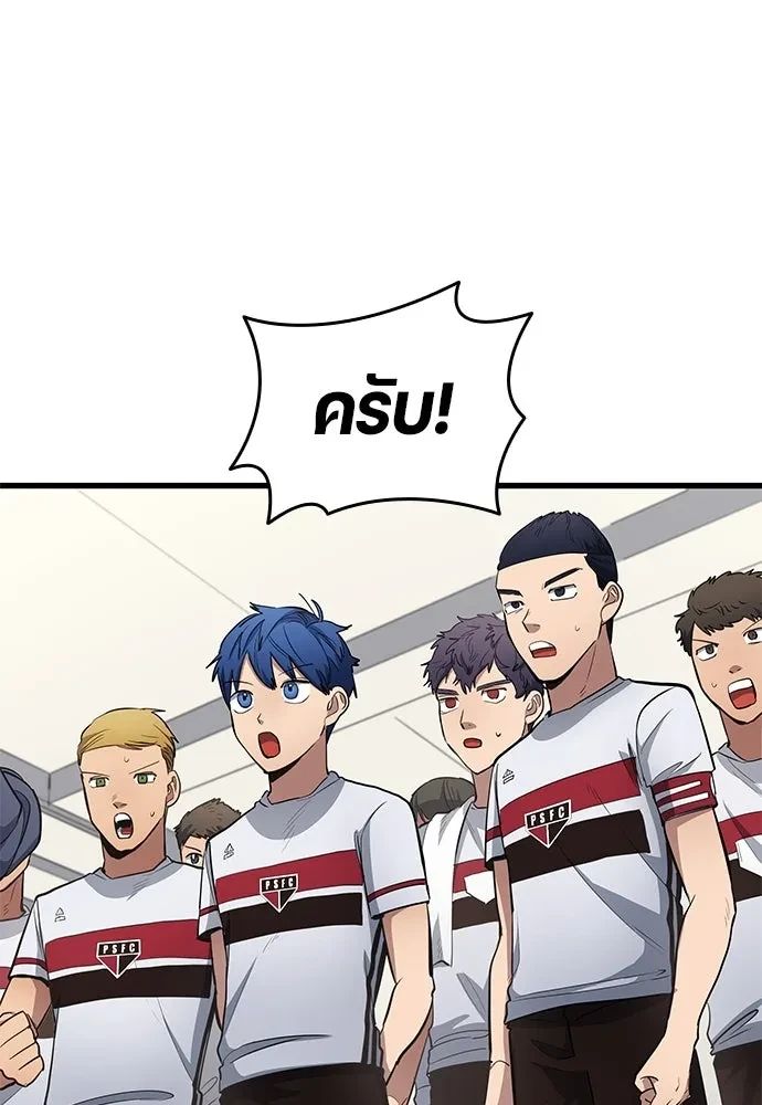All Football Talents Are Mine ตอนที่ 65 71