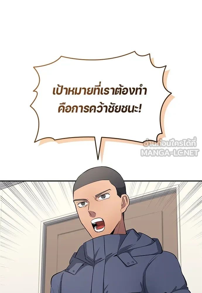 All Football Talents Are Mine ตอนที่ 65 69