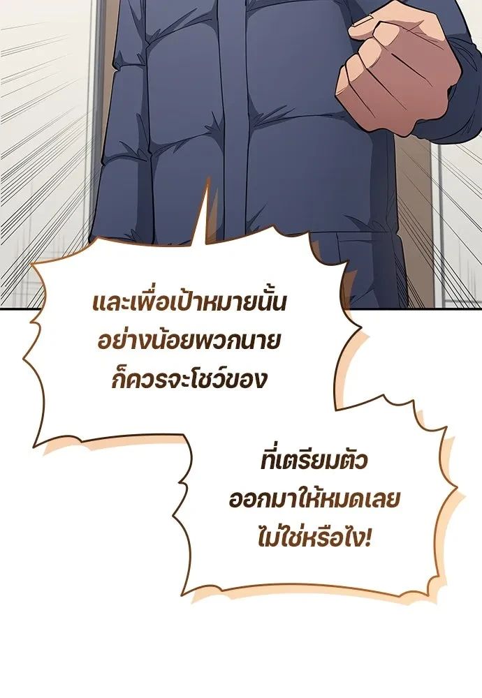 All Football Talents Are Mine ตอนที่ 65 70