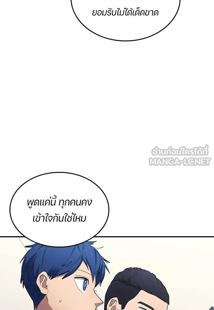 All Football Talents Are Mine ตอนที่ 65 66