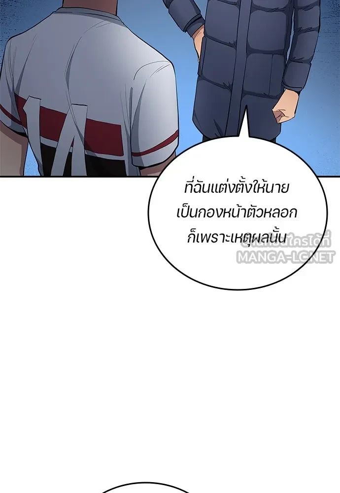 All Football Talents Are Mine ตอนที่ 65 78
