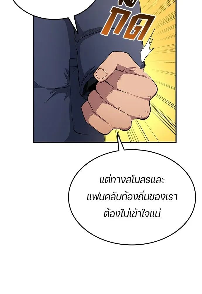 All Football Talents Are Mine ตอนที่ 65 68