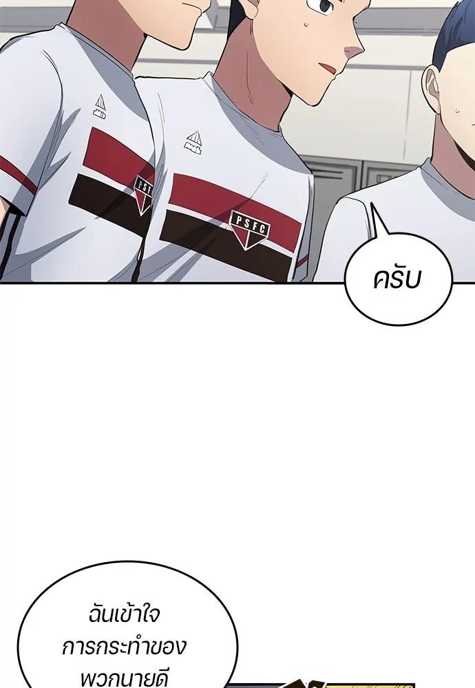 All Football Talents Are Mine ตอนที่ 65 67