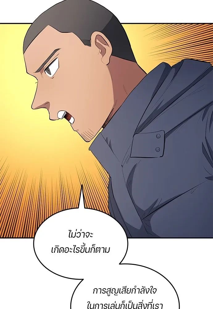 All Football Talents Are Mine ตอนที่ 65 65