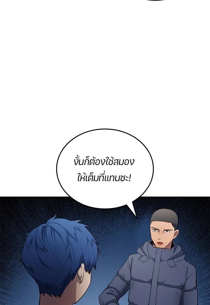 All Football Talents Are Mine ตอนที่ 65 77