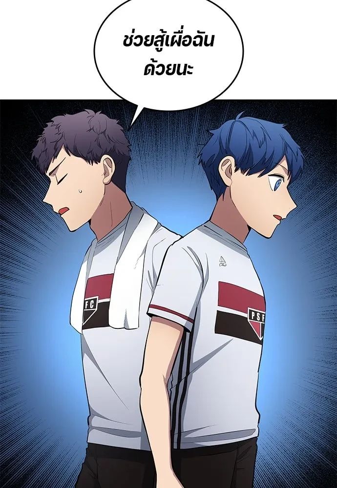 All Football Talents Are Mine ตอนที่ 65 85