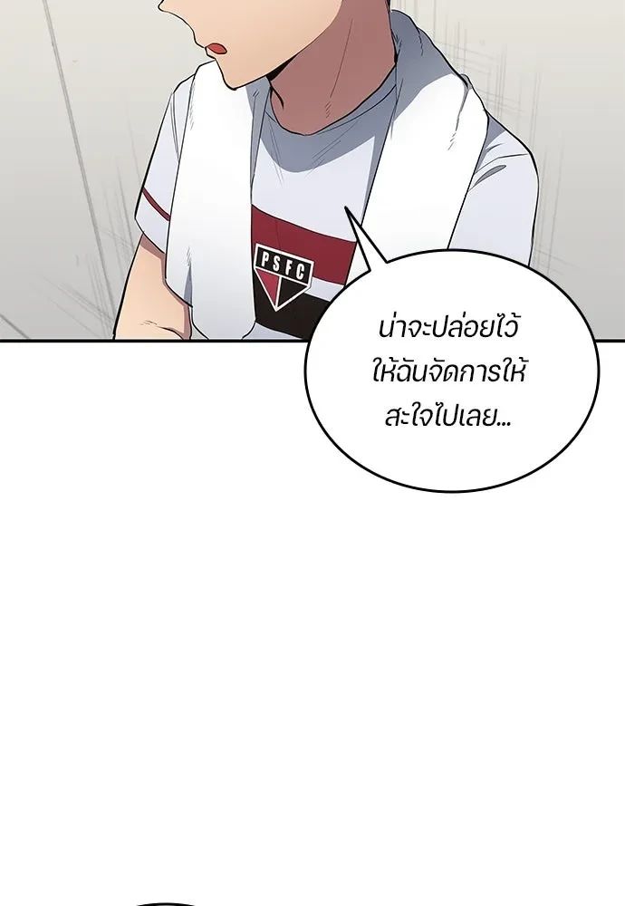 All Football Talents Are Mine ตอนที่ 65 83