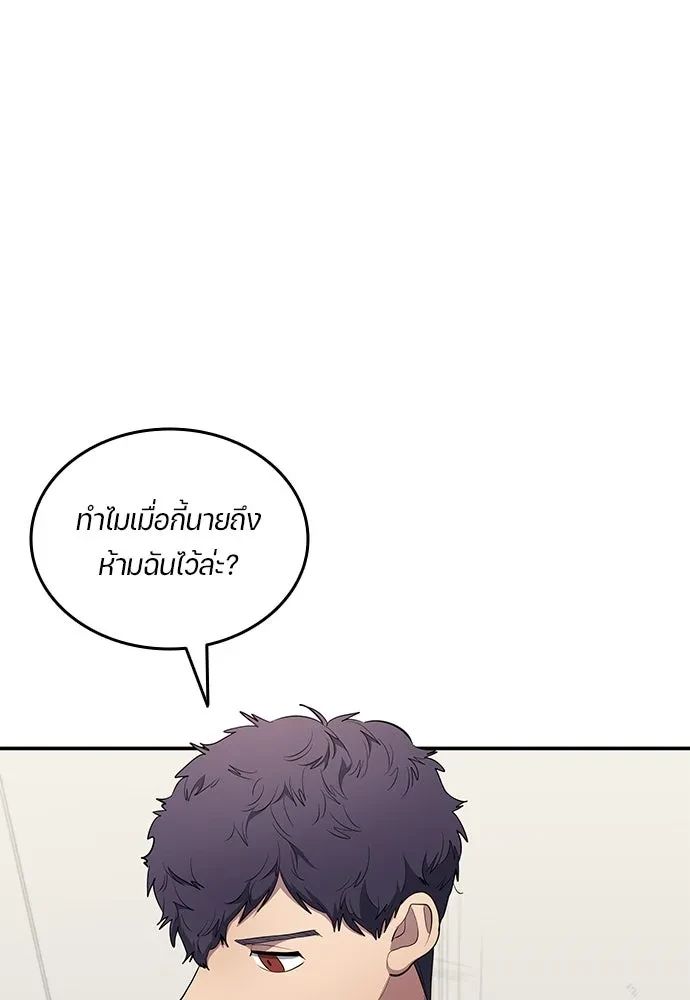 All Football Talents Are Mine ตอนที่ 65 82