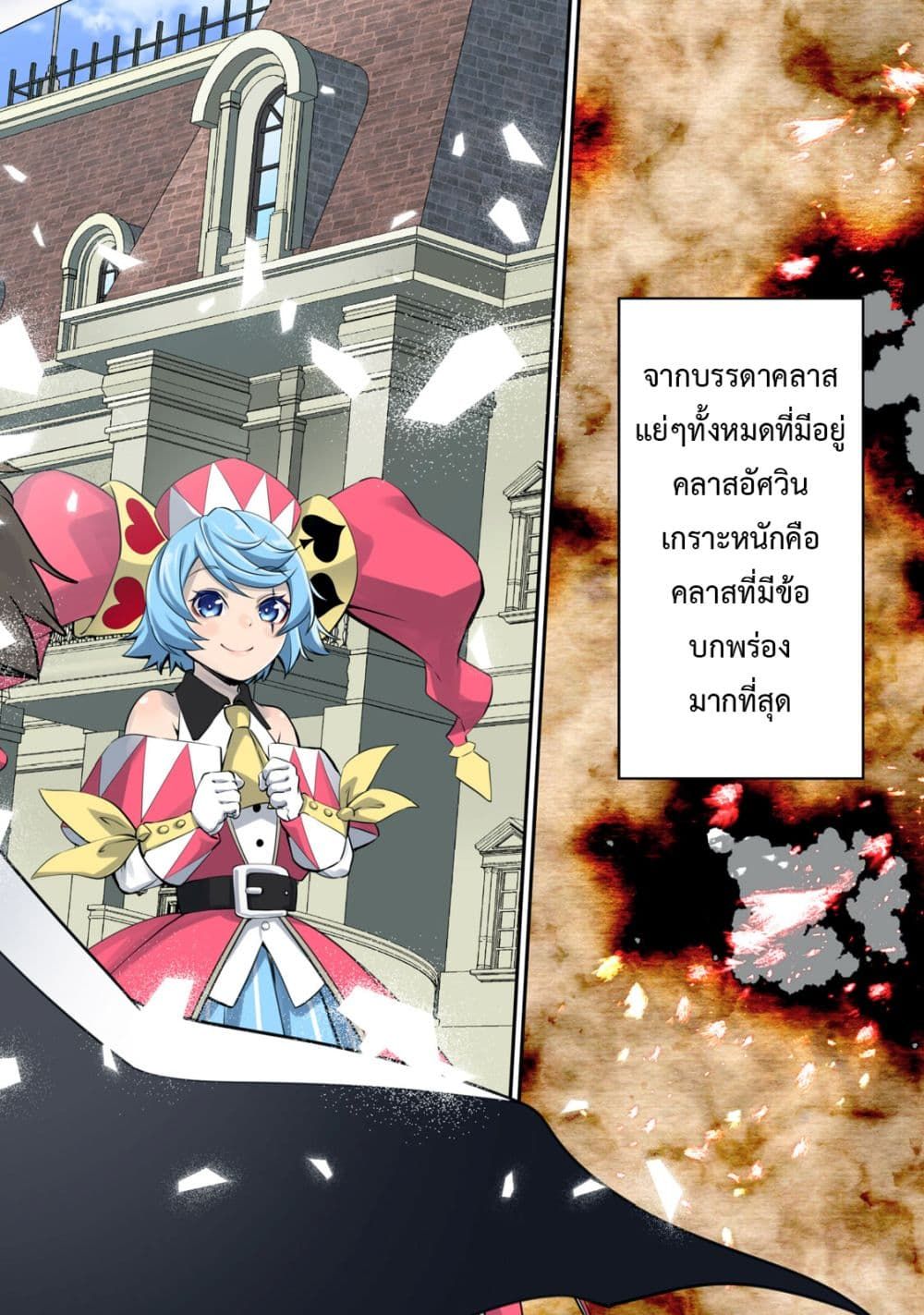 Tsuihou Sareta Tenshou Juu Kishi wa game Chishiki de Musou Suru ตอนที่ 1 2