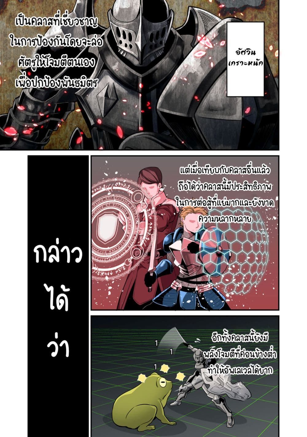 Tsuihou Sareta Tenshou Juu Kishi wa game Chishiki de Musou Suru ตอนที่ 1 1