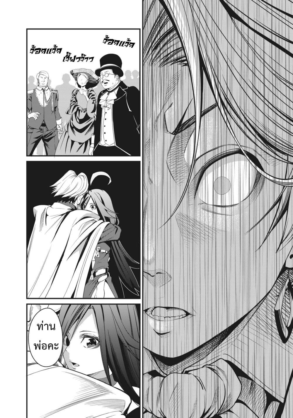 Tsuihou Sareta Tenshou Juu Kishi wa game Chishiki de Musou Suru ตอนที่ 1 14