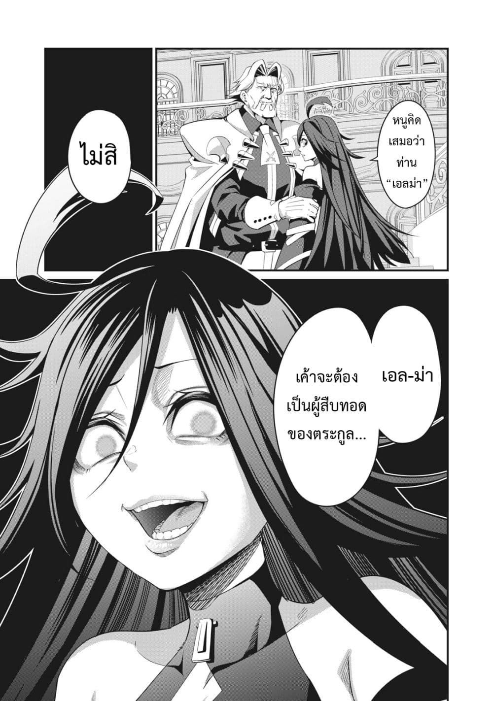 Tsuihou Sareta Tenshou Juu Kishi wa game Chishiki de Musou Suru ตอนที่ 1 15