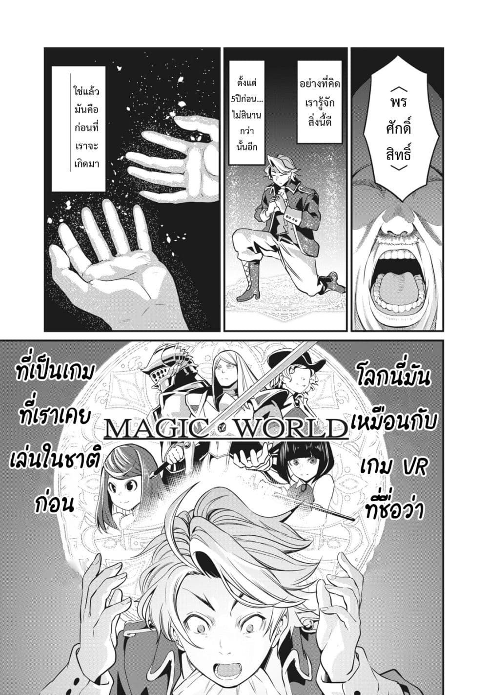 Tsuihou Sareta Tenshou Juu Kishi wa game Chishiki de Musou Suru ตอนที่ 1 5