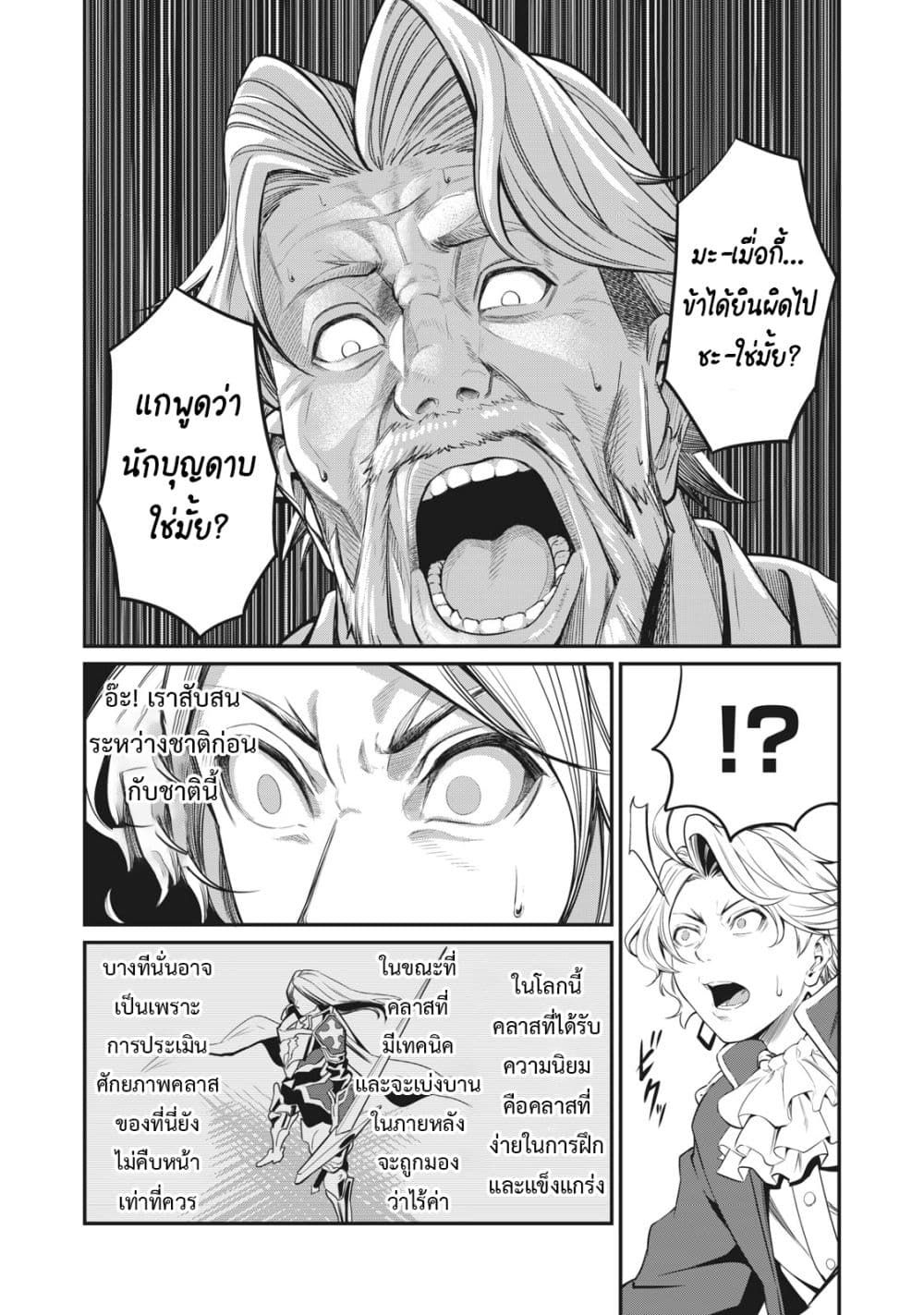 Tsuihou Sareta Tenshou Juu Kishi wa game Chishiki de Musou Suru ตอนที่ 1 7