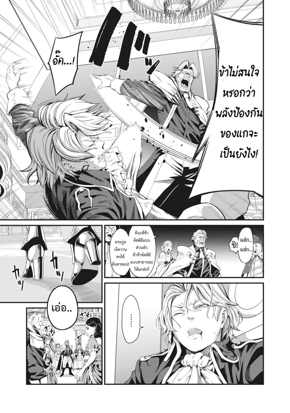 Tsuihou Sareta Tenshou Juu Kishi wa game Chishiki de Musou Suru ตอนที่ 1 9