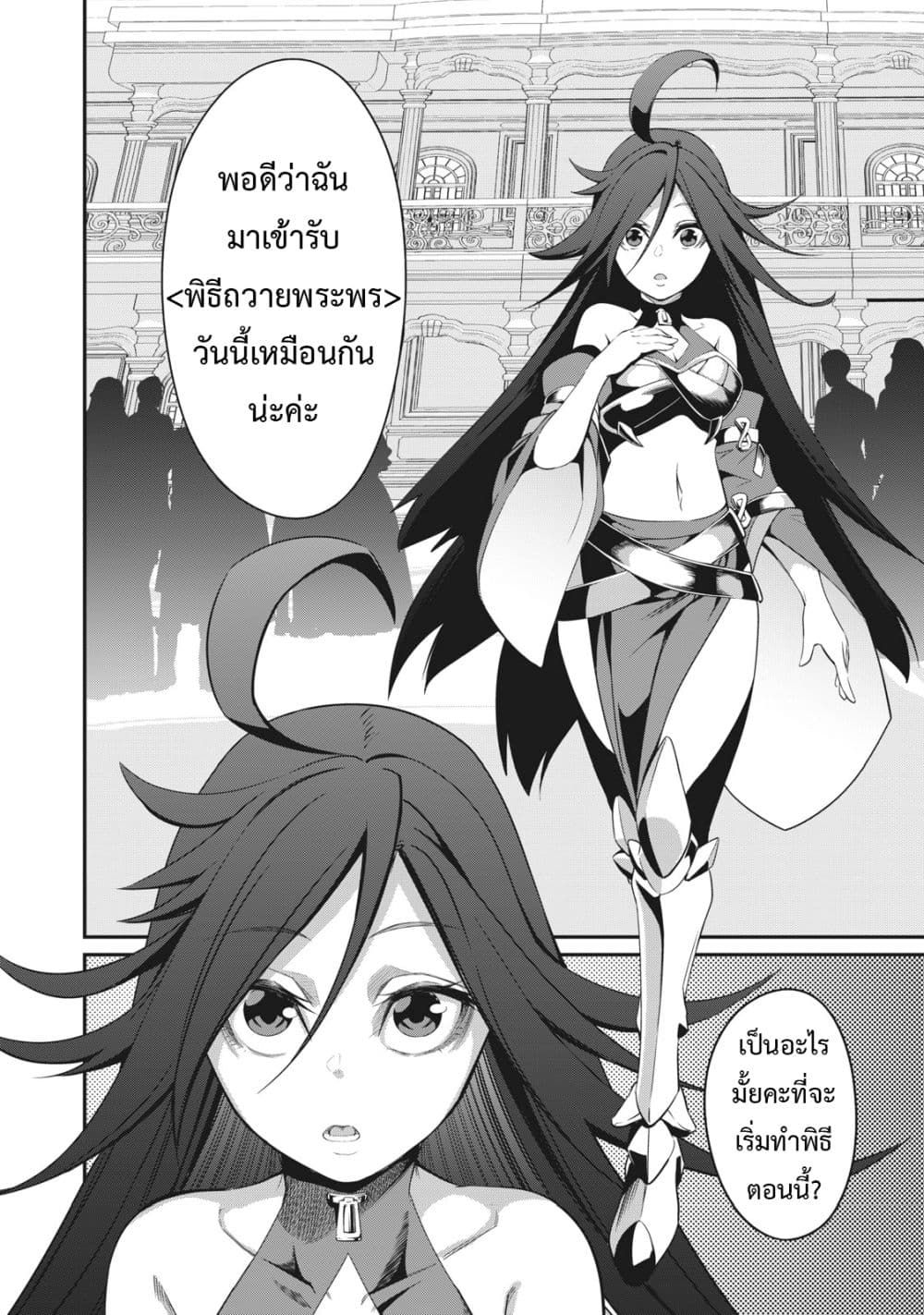 Tsuihou Sareta Tenshou Juu Kishi wa game Chishiki de Musou Suru ตอนที่ 1 10