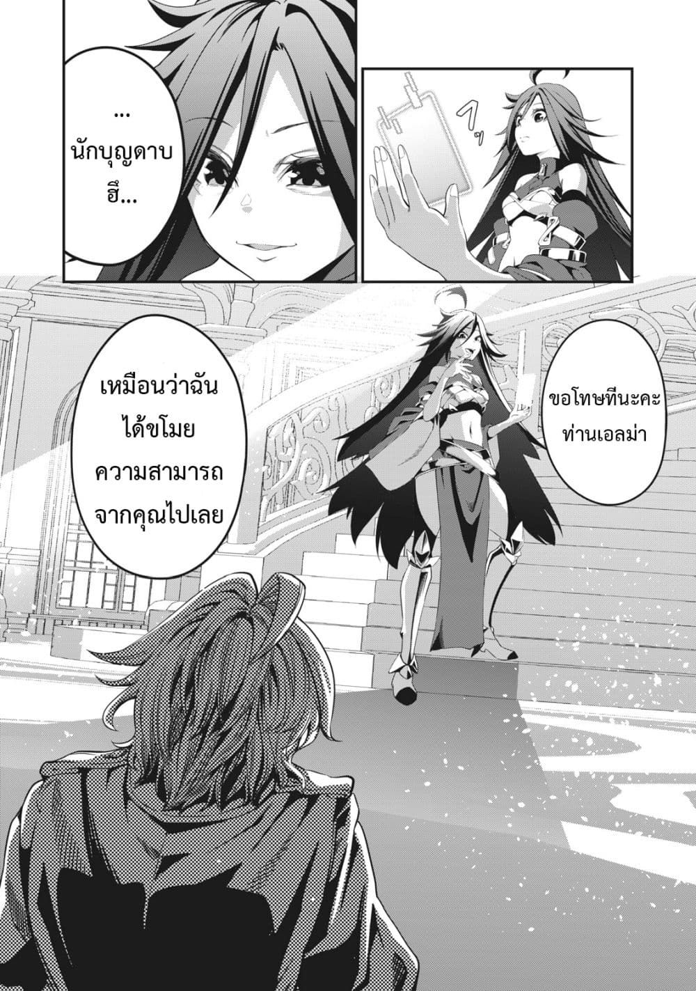 Tsuihou Sareta Tenshou Juu Kishi wa game Chishiki de Musou Suru ตอนที่ 1 12