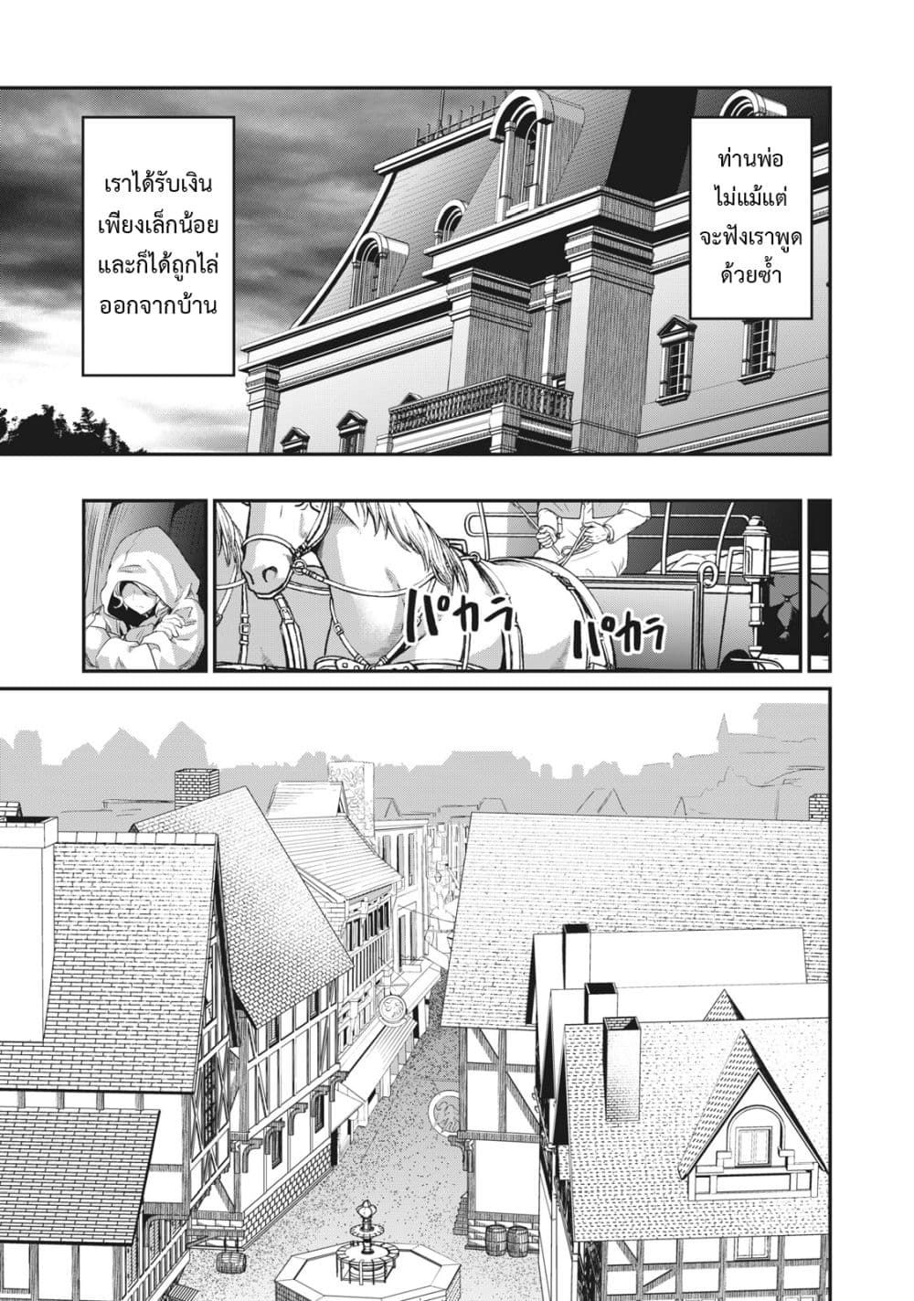 Tsuihou Sareta Tenshou Juu Kishi wa game Chishiki de Musou Suru ตอนที่ 1 17