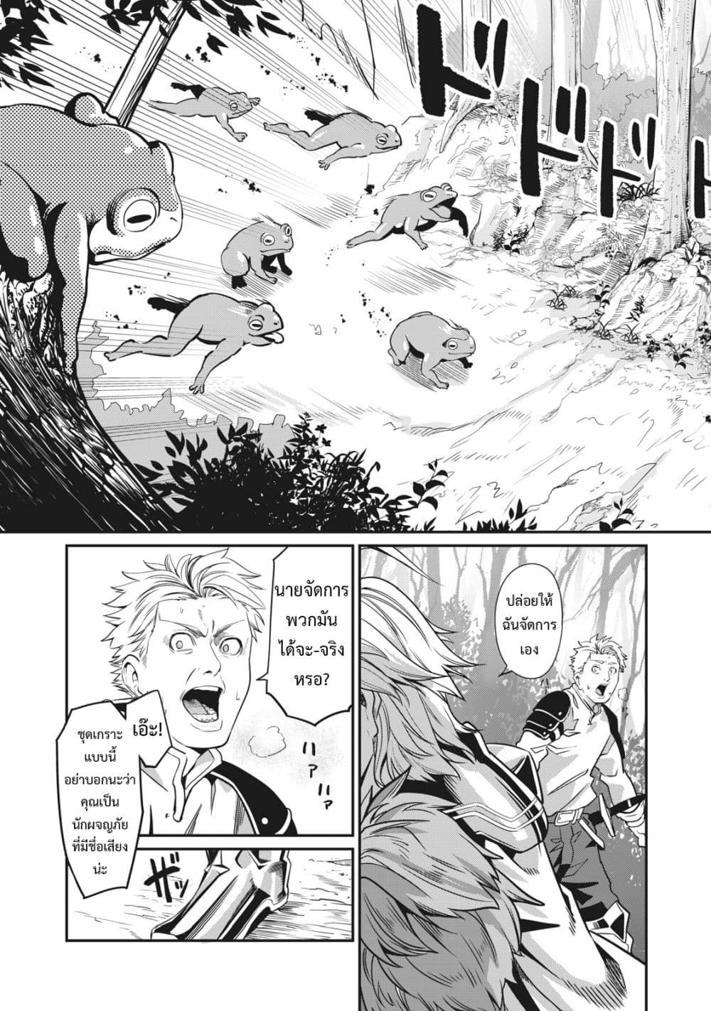 Tsuihou Sareta Tenshou Juu Kishi wa game Chishiki de Musou Suru ตอนที่ 1 31