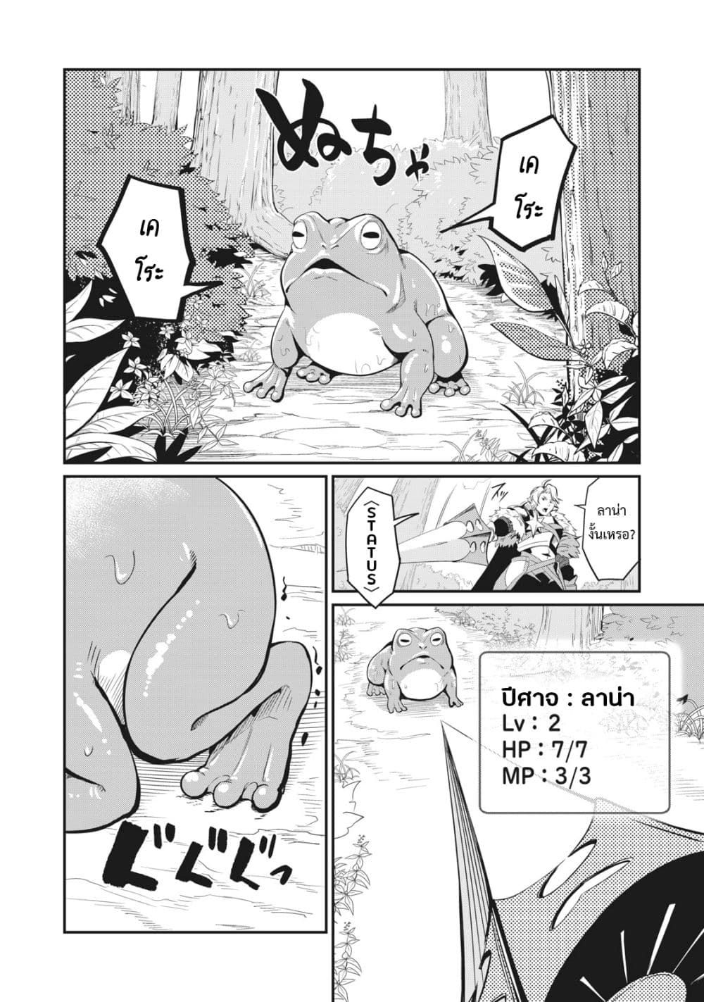 Tsuihou Sareta Tenshou Juu Kishi wa game Chishiki de Musou Suru ตอนที่ 1 24