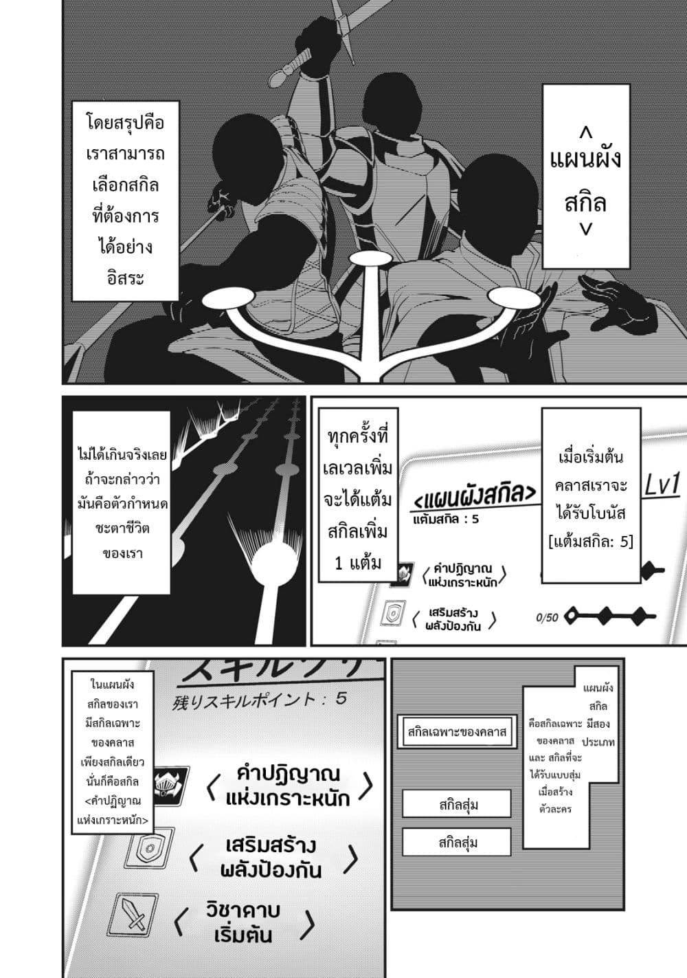 Tsuihou Sareta Tenshou Juu Kishi wa game Chishiki de Musou Suru ตอนที่ 1 20