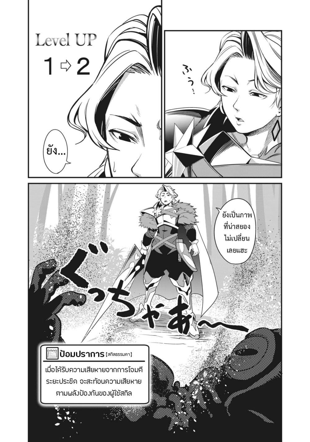Tsuihou Sareta Tenshou Juu Kishi wa game Chishiki de Musou Suru ตอนที่ 1 28