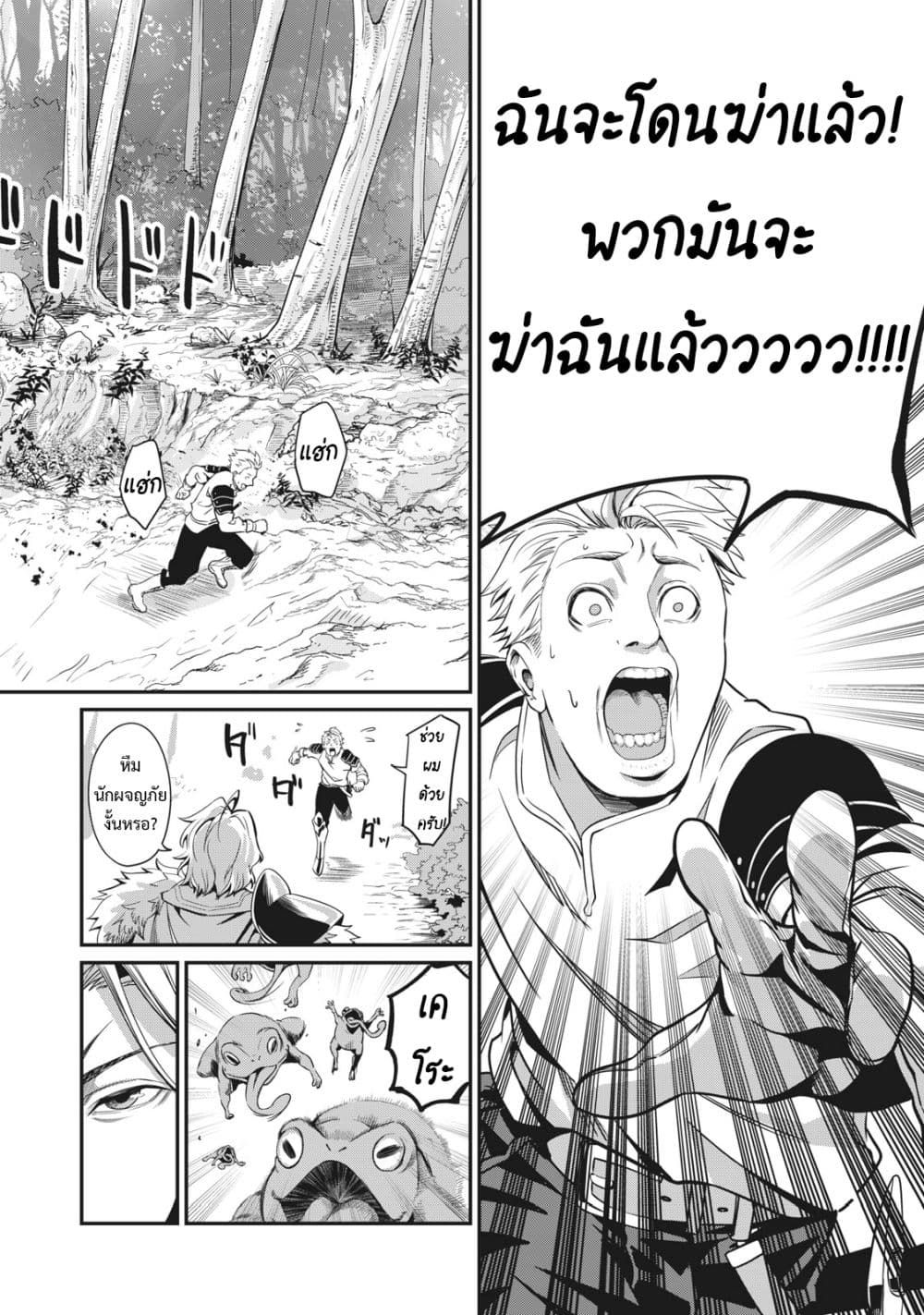 Tsuihou Sareta Tenshou Juu Kishi wa game Chishiki de Musou Suru ตอนที่ 1 30