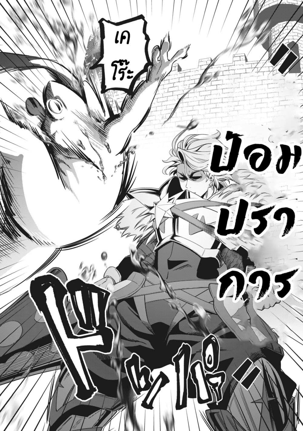 Tsuihou Sareta Tenshou Juu Kishi wa game Chishiki de Musou Suru ตอนที่ 1 26