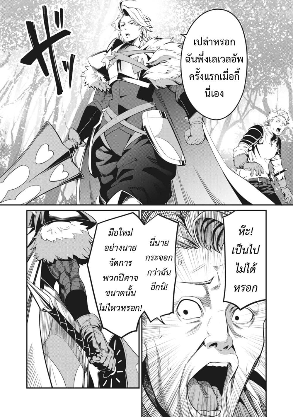 Tsuihou Sareta Tenshou Juu Kishi wa game Chishiki de Musou Suru ตอนที่ 1 32