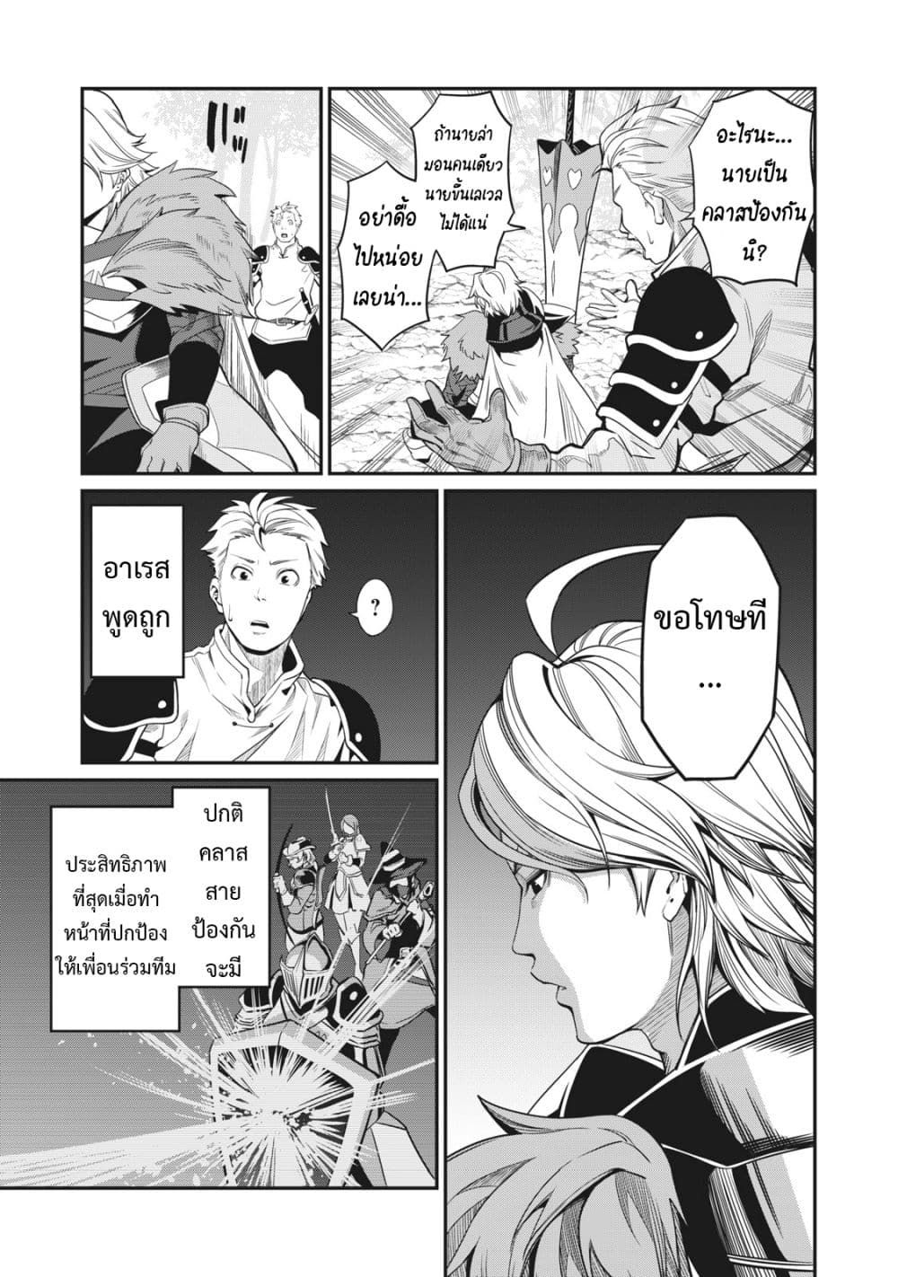 Tsuihou Sareta Tenshou Juu Kishi wa game Chishiki de Musou Suru ตอนที่ 2 6