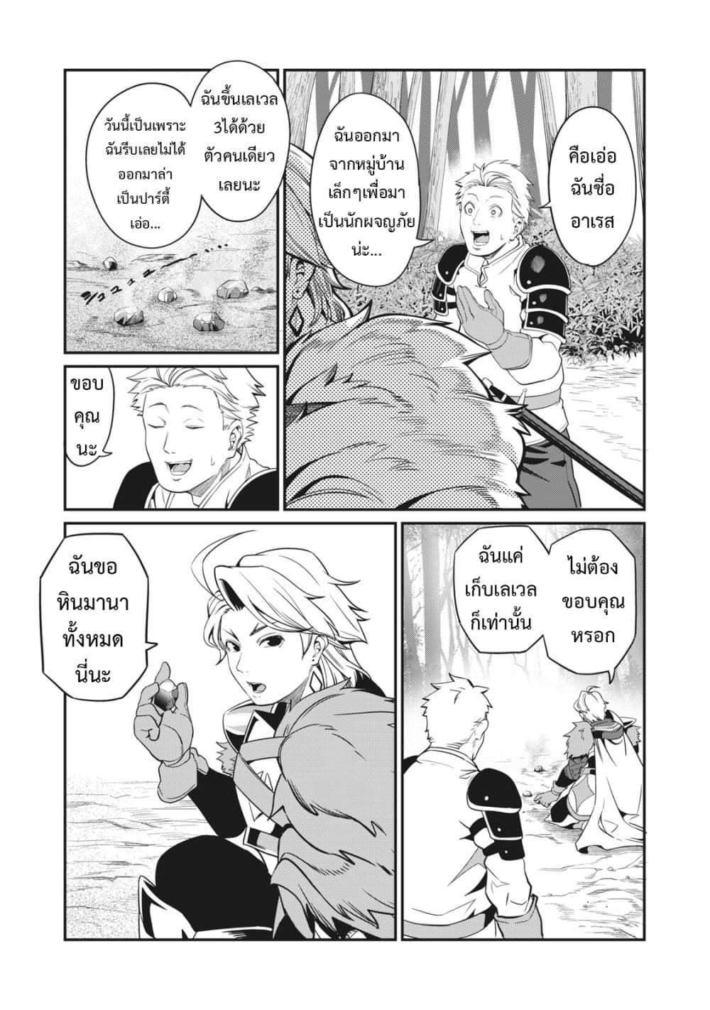Tsuihou Sareta Tenshou Juu Kishi wa game Chishiki de Musou Suru ตอนที่ 2 4