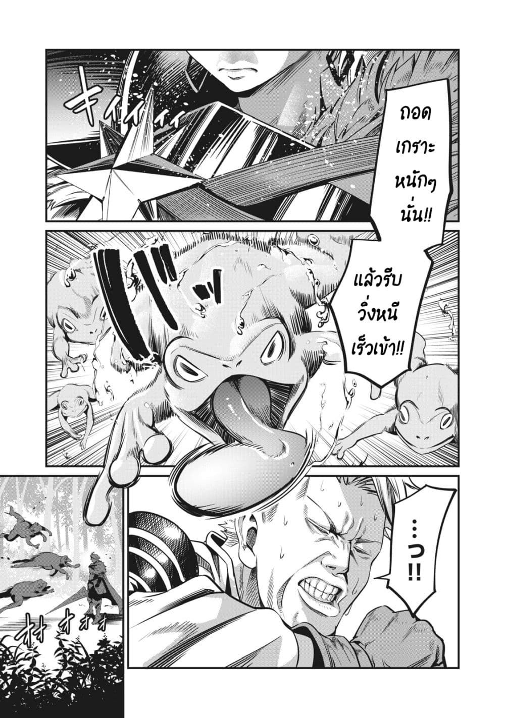 Tsuihou Sareta Tenshou Juu Kishi wa game Chishiki de Musou Suru ตอนที่ 1 33
