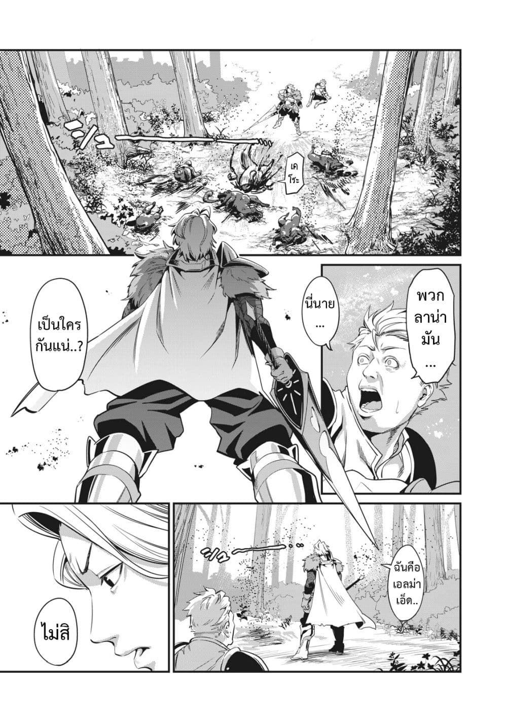 Tsuihou Sareta Tenshou Juu Kishi wa game Chishiki de Musou Suru ตอนที่ 1 37