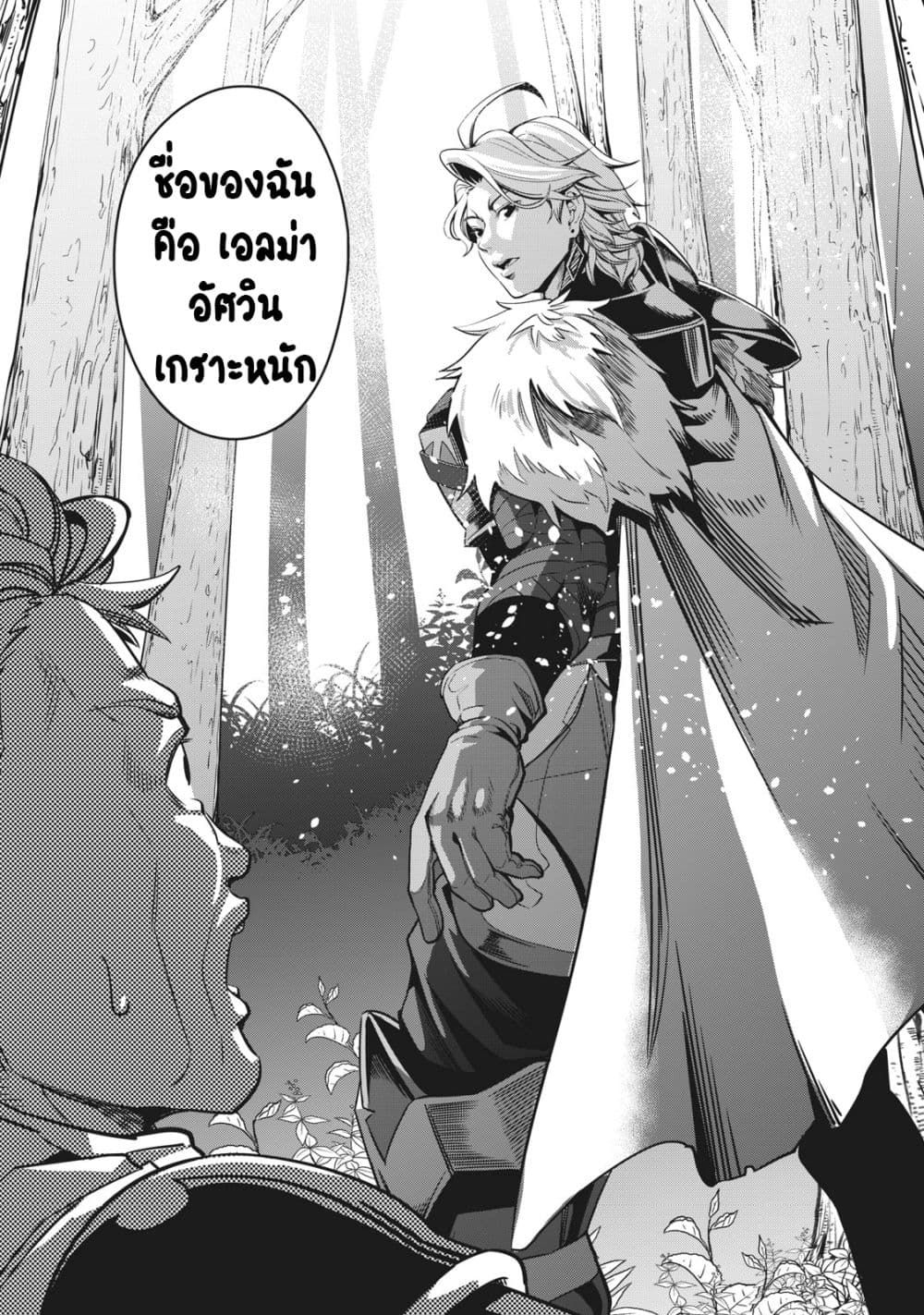 Tsuihou Sareta Tenshou Juu Kishi wa game Chishiki de Musou Suru ตอนที่ 1 38