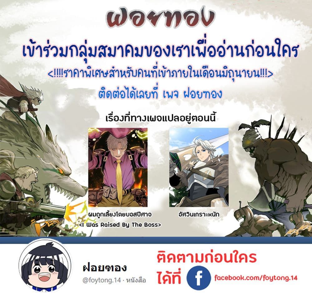 Tsuihou Sareta Tenshou Juu Kishi wa game Chishiki de Musou Suru ตอนที่ 1 39