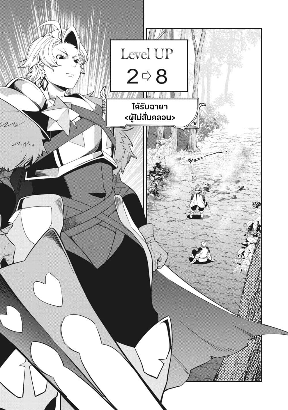 Tsuihou Sareta Tenshou Juu Kishi wa game Chishiki de Musou Suru ตอนที่ 2 2