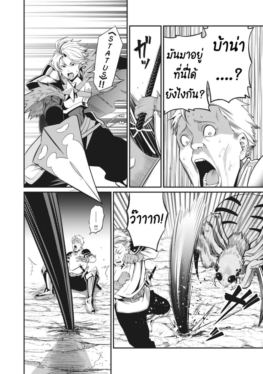 Tsuihou Sareta Tenshou Juu Kishi wa game Chishiki de Musou Suru ตอนที่ 2 11