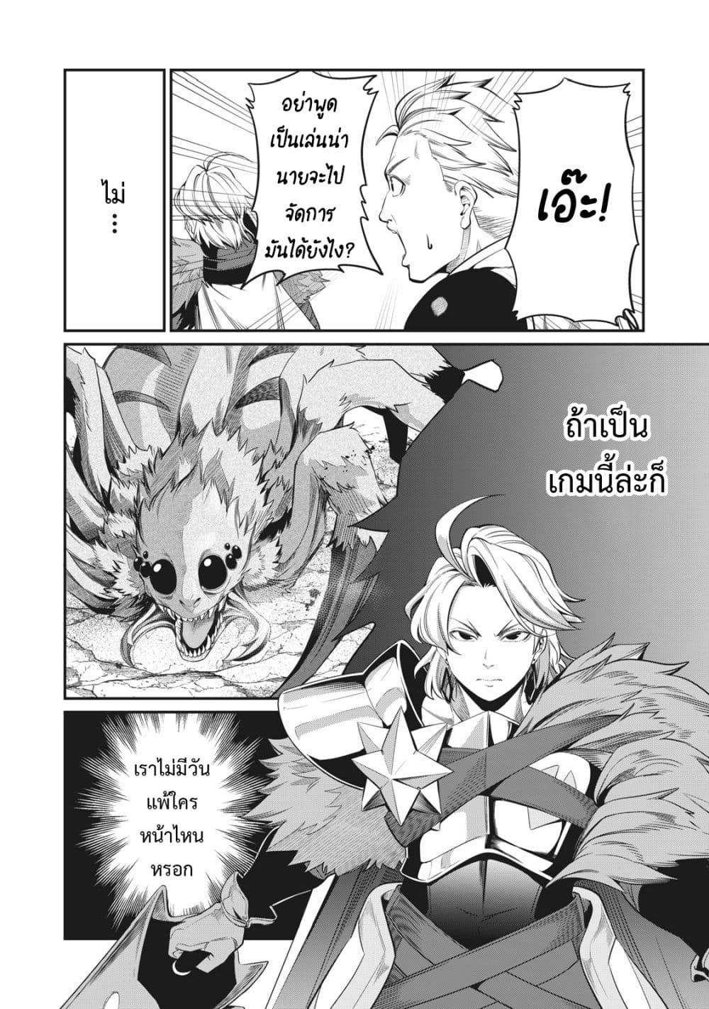 Tsuihou Sareta Tenshou Juu Kishi wa game Chishiki de Musou Suru ตอนที่ 2 15