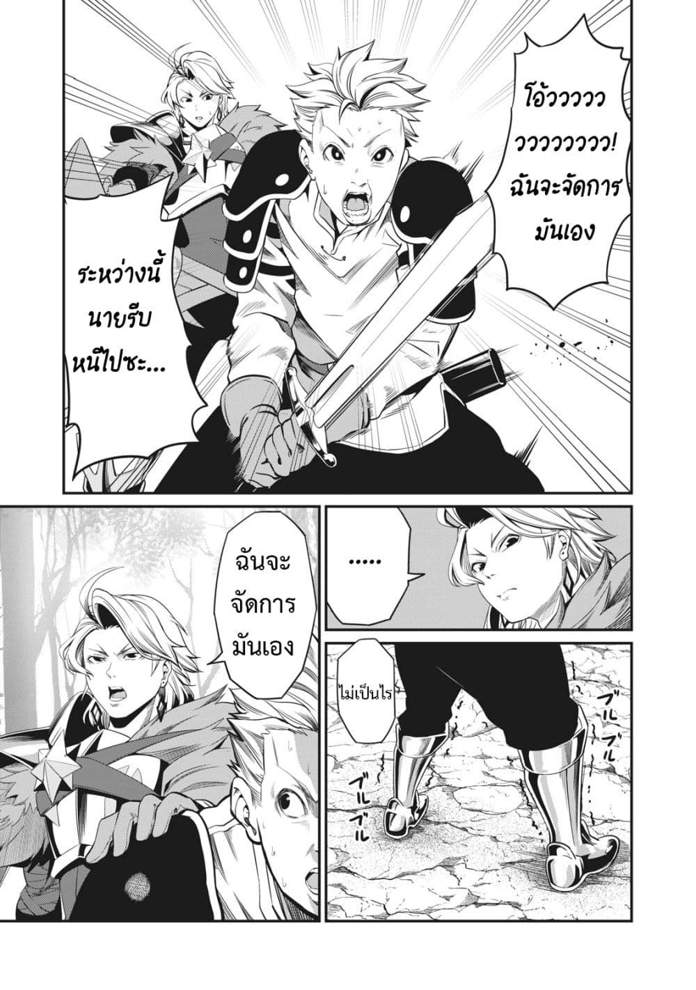 Tsuihou Sareta Tenshou Juu Kishi wa game Chishiki de Musou Suru ตอนที่ 2 14