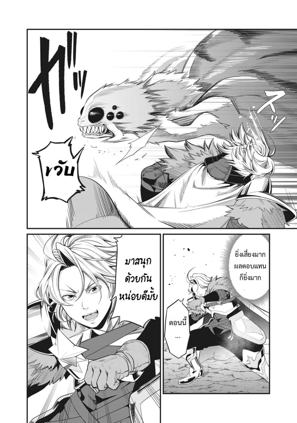Tsuihou Sareta Tenshou Juu Kishi wa game Chishiki de Musou Suru ตอนที่ 2 19
