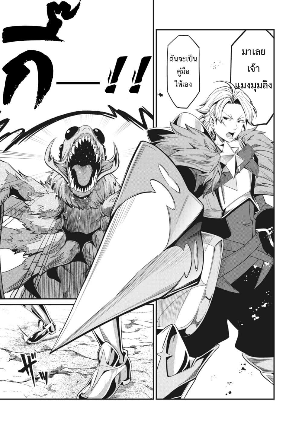Tsuihou Sareta Tenshou Juu Kishi wa game Chishiki de Musou Suru ตอนที่ 2 18