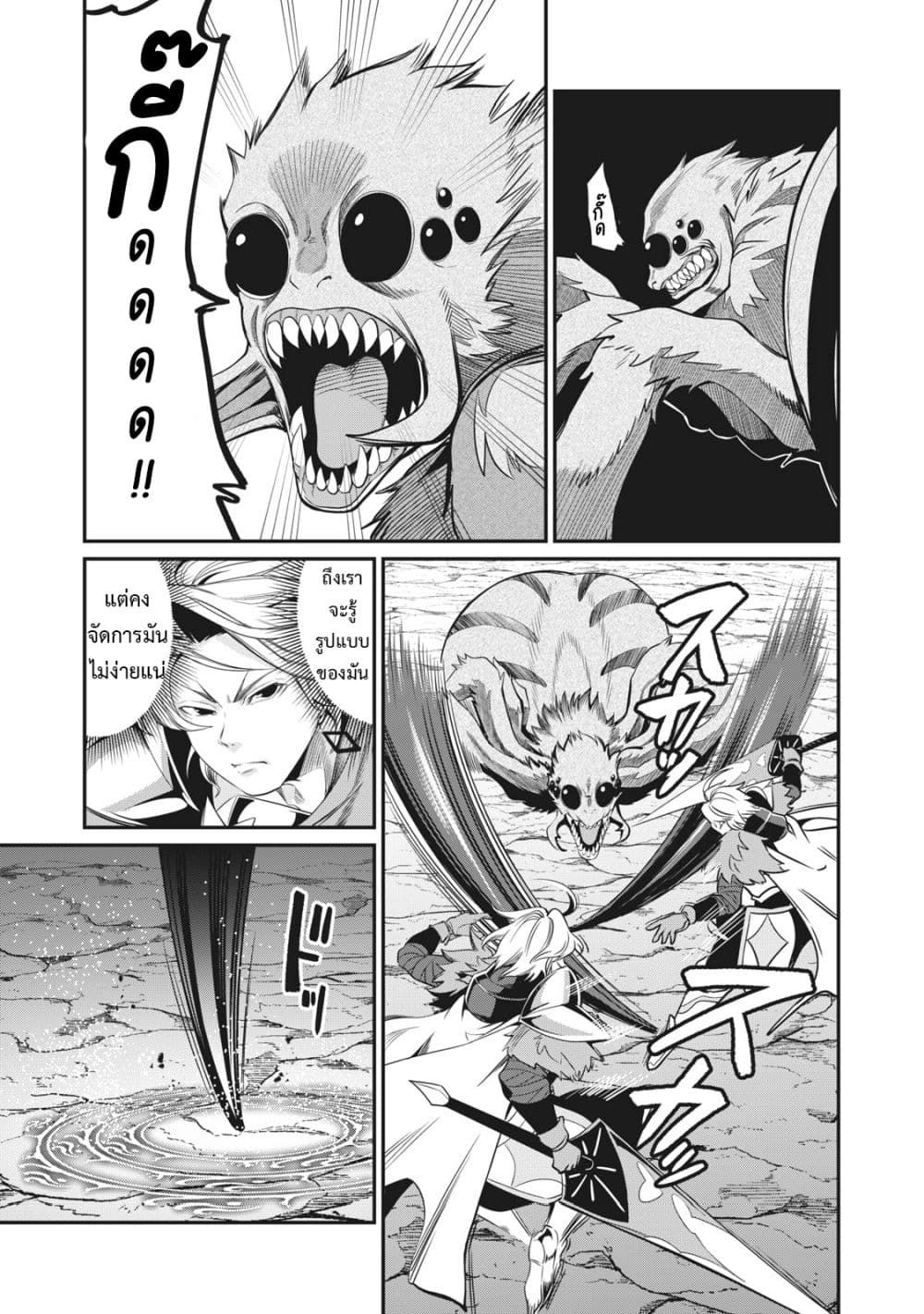 Tsuihou Sareta Tenshou Juu Kishi wa game Chishiki de Musou Suru ตอนที่ 3 2