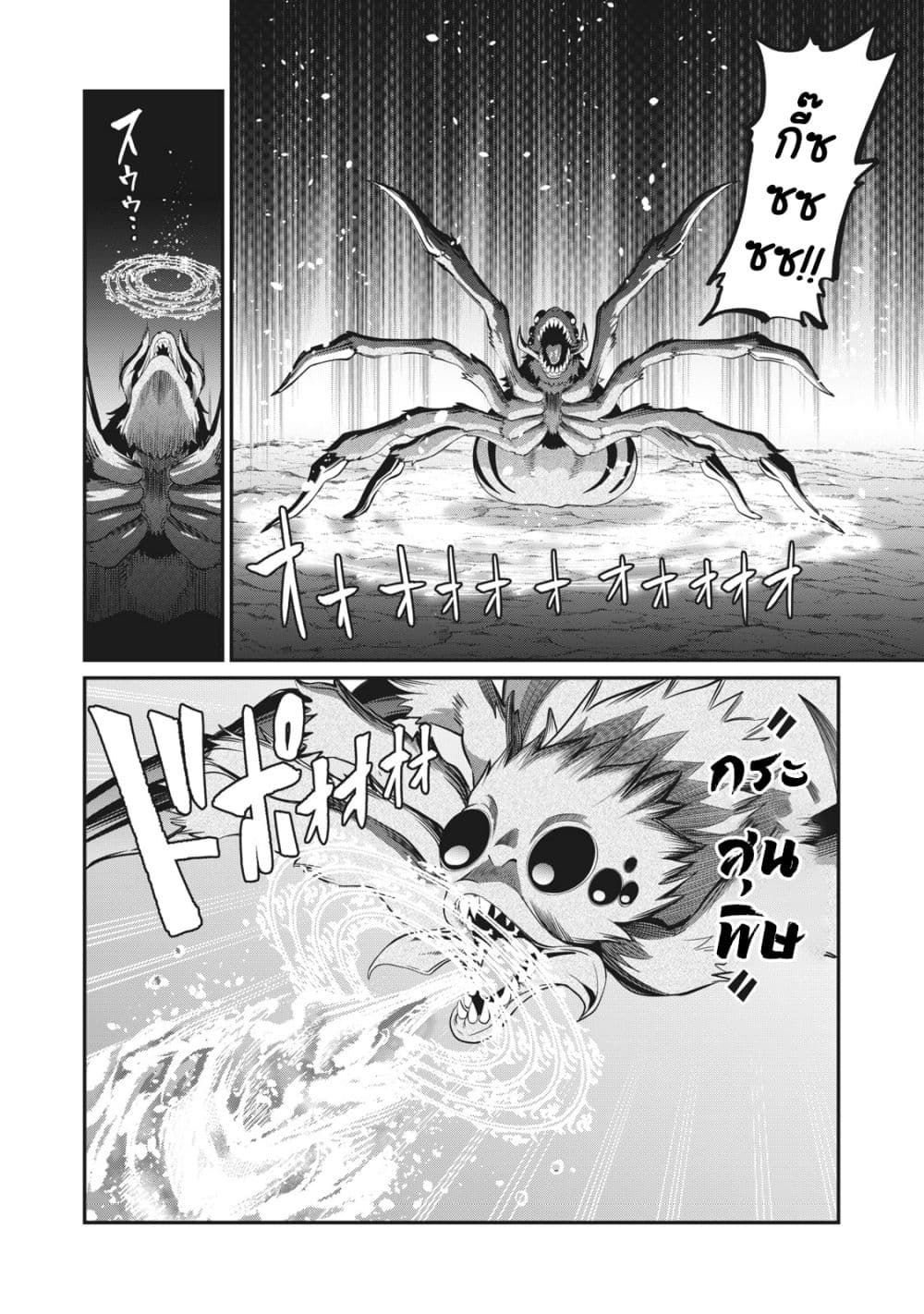 Tsuihou Sareta Tenshou Juu Kishi wa game Chishiki de Musou Suru ตอนที่ 3 3