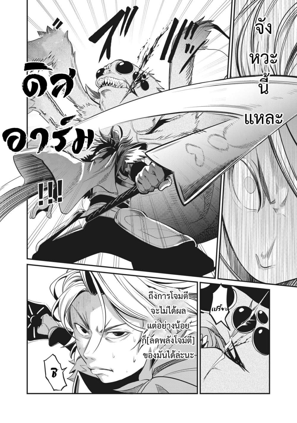 Tsuihou Sareta Tenshou Juu Kishi wa game Chishiki de Musou Suru ตอนที่ 3 5