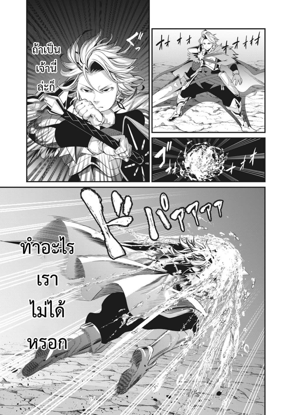 Tsuihou Sareta Tenshou Juu Kishi wa game Chishiki de Musou Suru ตอนที่ 3 4