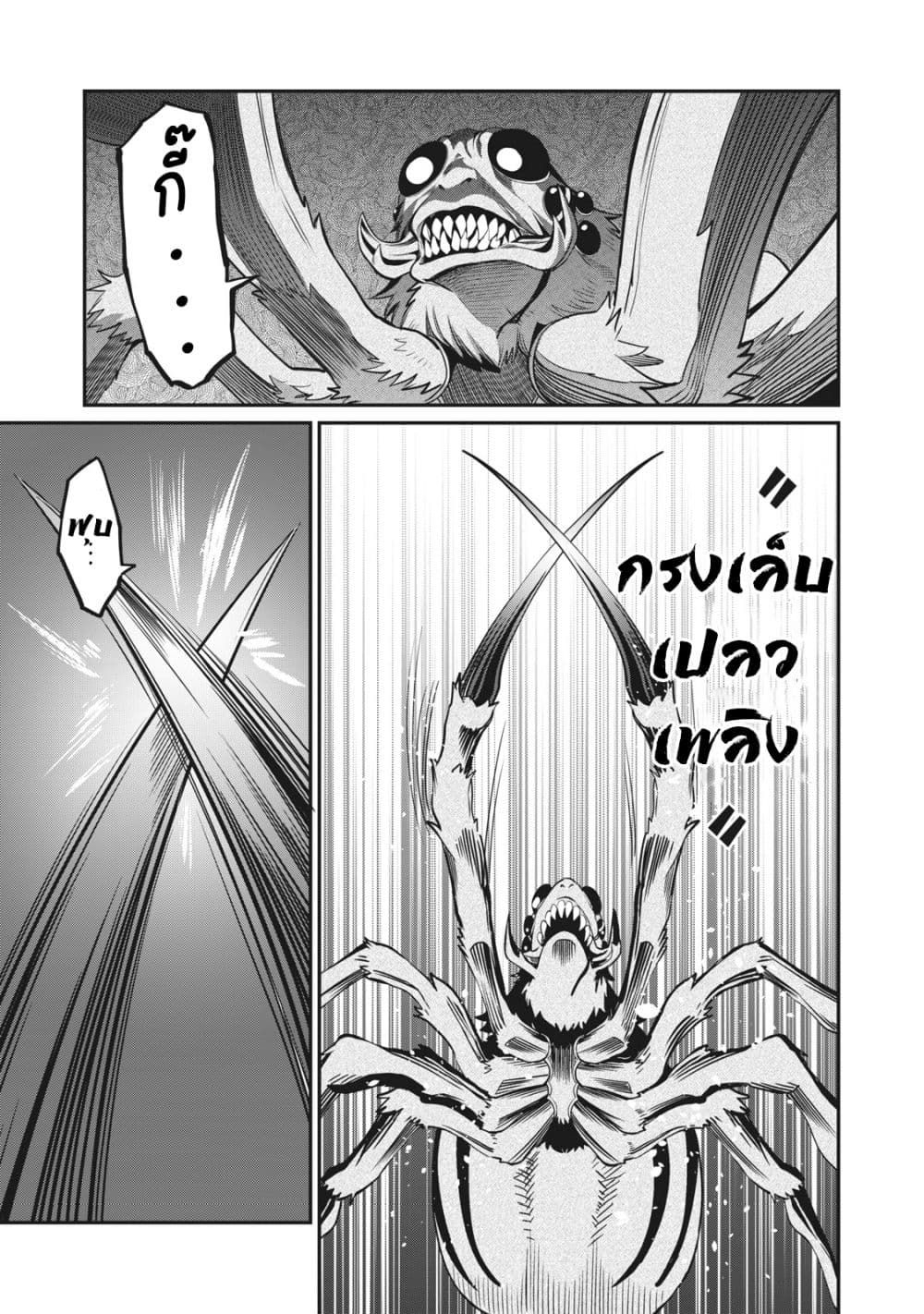 Tsuihou Sareta Tenshou Juu Kishi wa game Chishiki de Musou Suru ตอนที่ 3 6